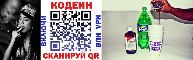 Кодеин Purple Drank  Буй 