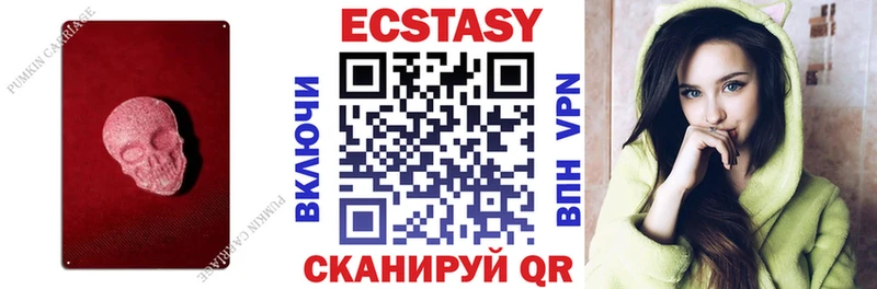 ЭКСТАЗИ диски дарнет шоп Буй