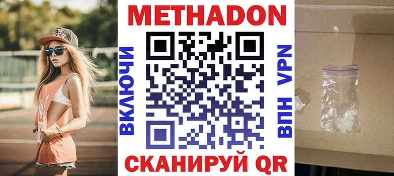 Метадон methadone  МЕГА ссылки  Буй 